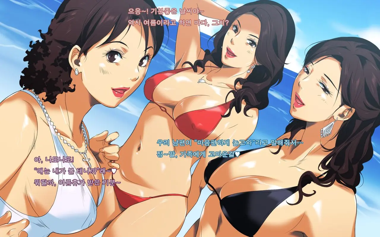Hiwai Mousou ~Beach De Bitch Na Mama-Sans~ | 저속한 망상 ~해변의 걸레같은 엄마들~